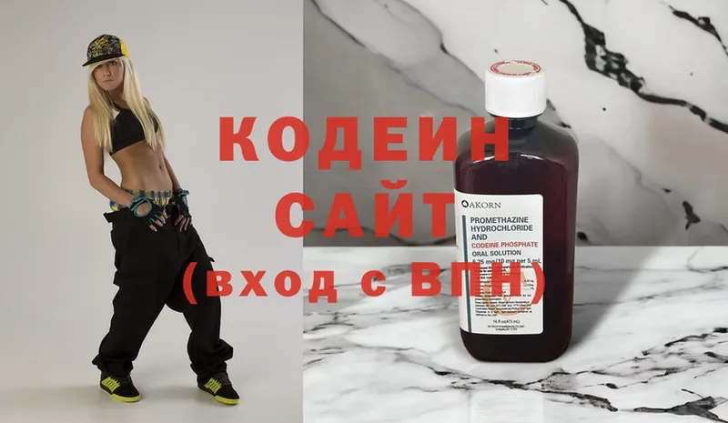 Кодеиновый сироп Lean напиток Lean (лин) Орёл