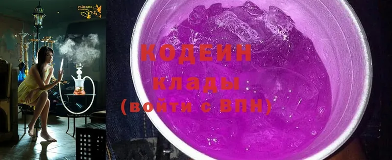 наркотики  Орёл  Кодеин Purple Drank 