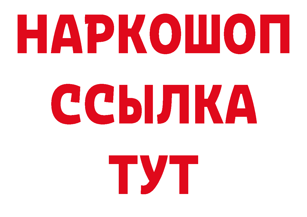 ГАШ 40% ТГК рабочий сайт сайты даркнета блэк спрут Орёл